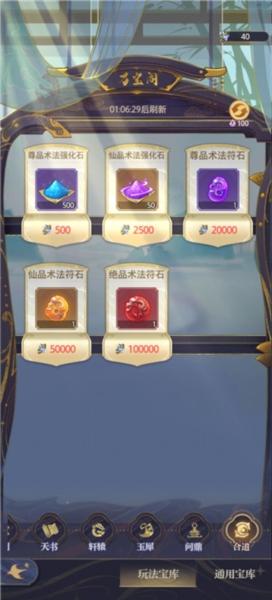 炼仙传说图20