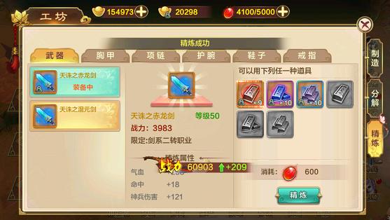 热血江湖手游9
