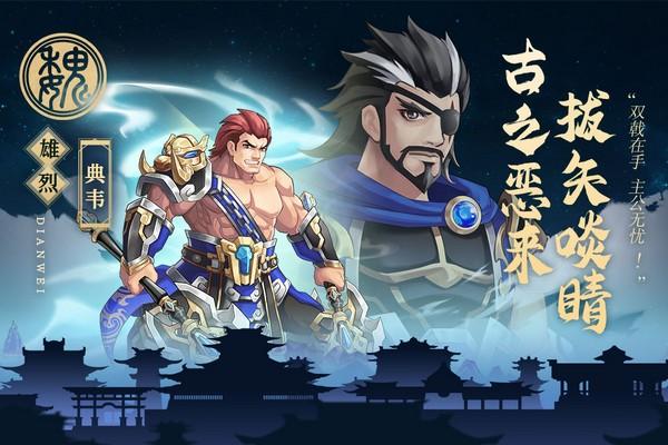 武圣三国华为版 安卓版v0.23.1截图0