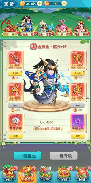切菜狂人13