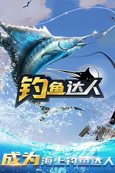 钓鱼达人汉化版 最新版v1.0截图1
