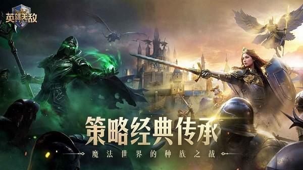 魔法门之英雄无敌:领主争霸试玩 安卓版v1.0.4截图0