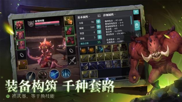 魔渊之刃最新内购版截图2