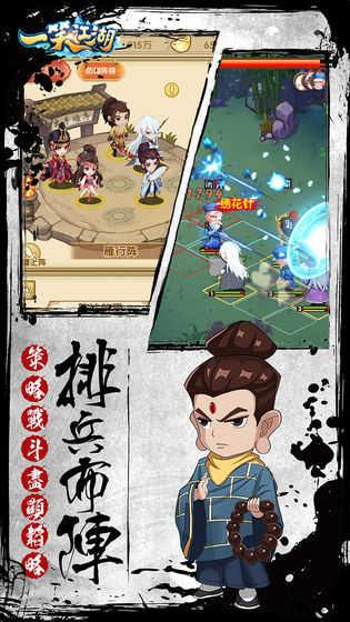 一笑江湖九游渠道服截图0