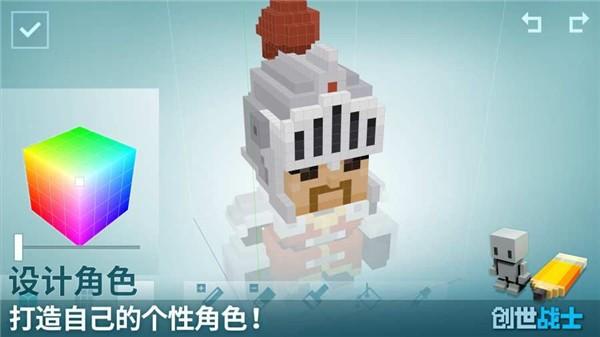 创世战士最新版2024 安卓版v4.5.6截图3