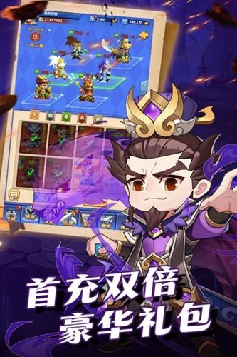 群英传奇梦想三国 安卓版v2.36截图1