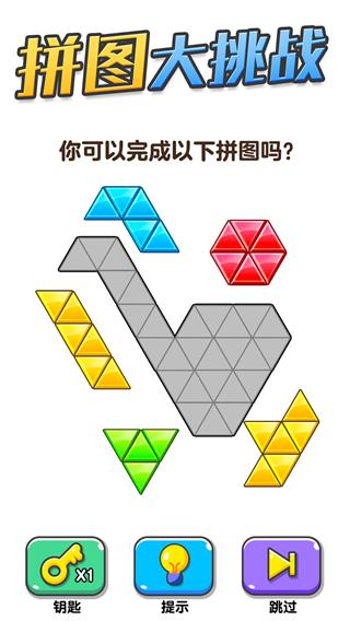 画线大挑战 安卓版v1.0.2.1截图1