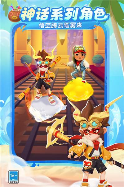 地铁跑酷畅玩版 最新版v5.08.0截图3