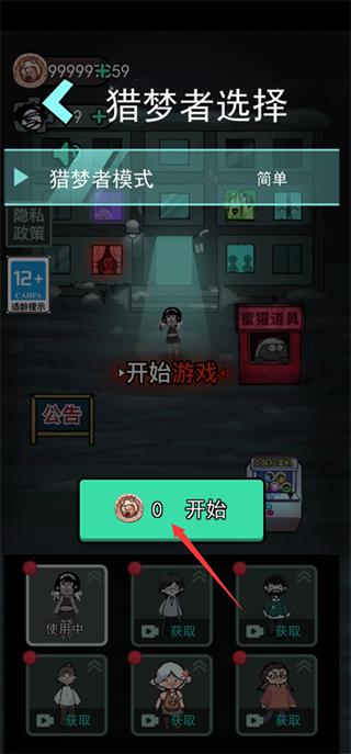 猛鬼宿舍图片20