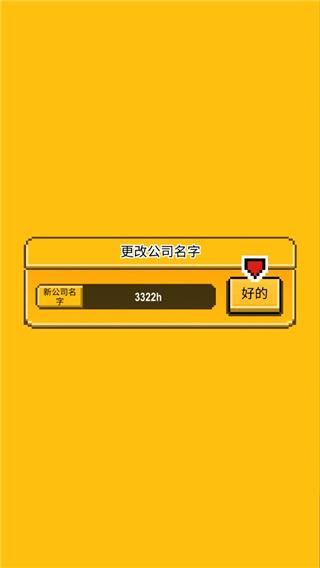 偶像天团养成记5
