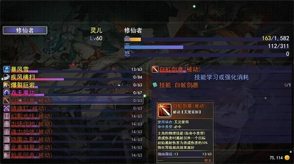 逍遥修仙之诸天万界 最新安卓版v1.1.3截图1