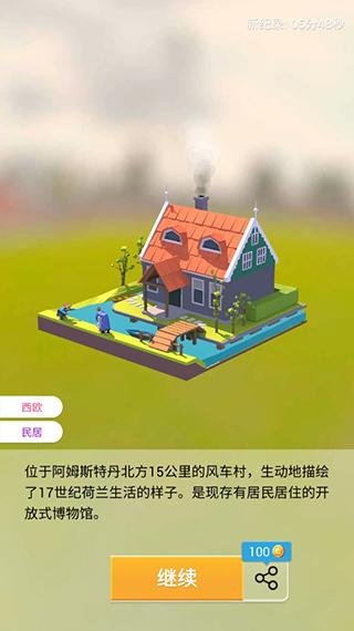 我爱拼模型11
