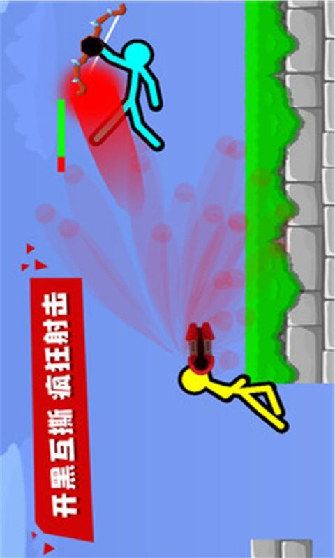 超神火柴人对决 安卓版1.7.18截图3