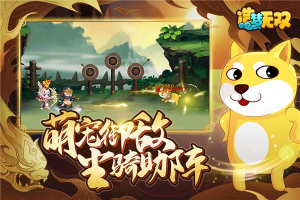 造梦无双百度服版 安卓版v1.28截图1