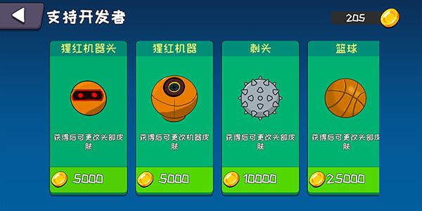 机器链击5