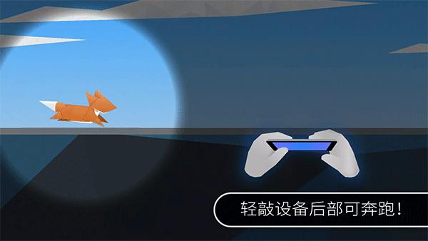 像狐狸一样快 安卓版v1.4.12截图0