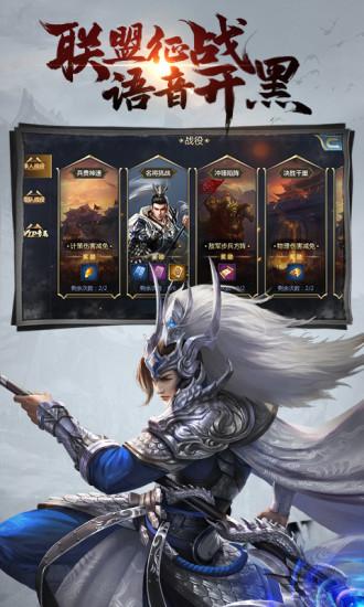 三国伏魔录解锁版下载截图1