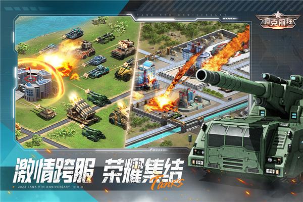 坦克前线 安卓版v10.7.0.5截图2
