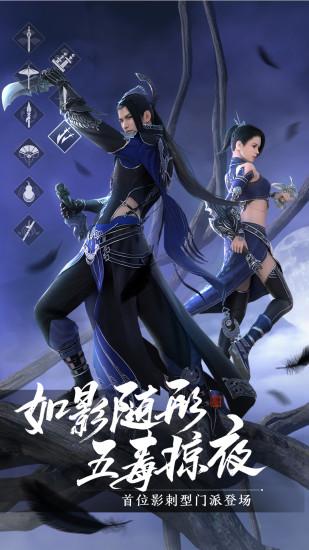 天涯明月刀辅助版截图3