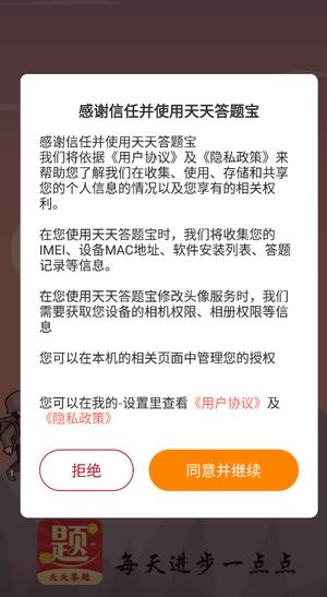 答题掌中宝截图1