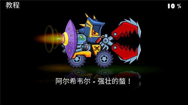 疯狂车吃车3 手机版v3.2截图1