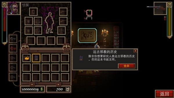 克苏鲁异闻录3