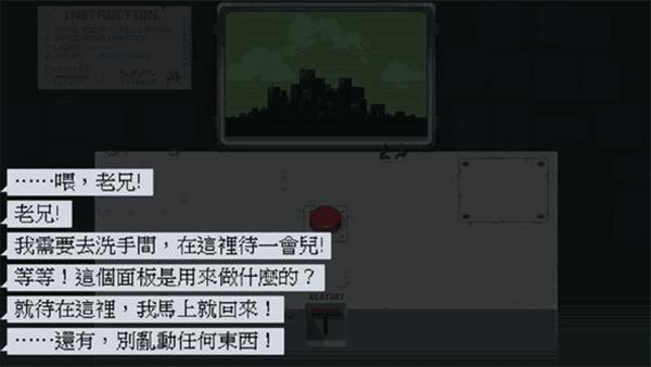 请勿乱动截图0
