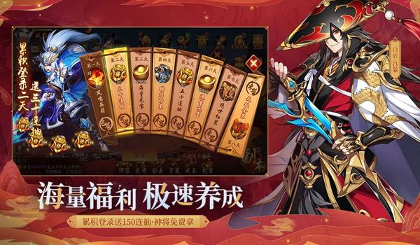 少年三国志2图片2