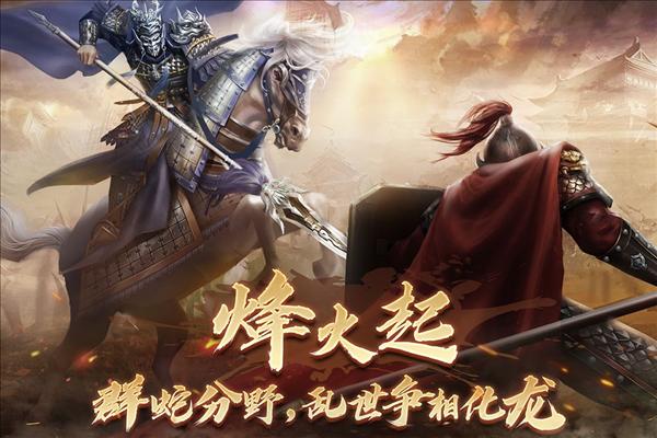 隋唐英杰传小米版 安卓版v100.12.2截图0