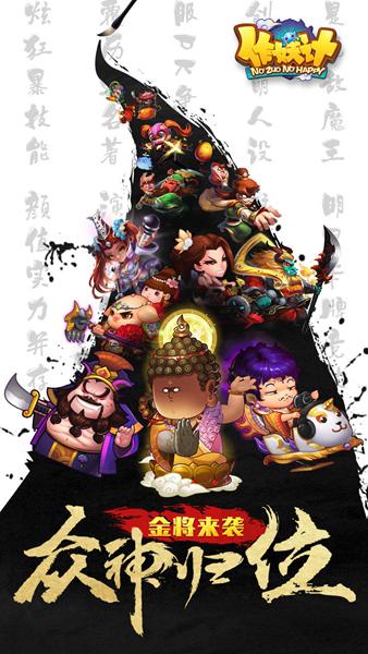 作妖计折扣版 v7.0.1截图0
