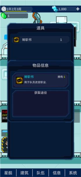 星际老板图片6