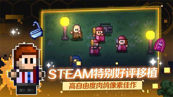 代号街区手机版截图2