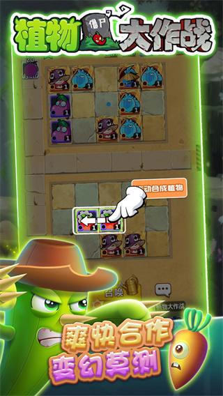 植物大作战2024最新版 安卓版v1.0.3截图0