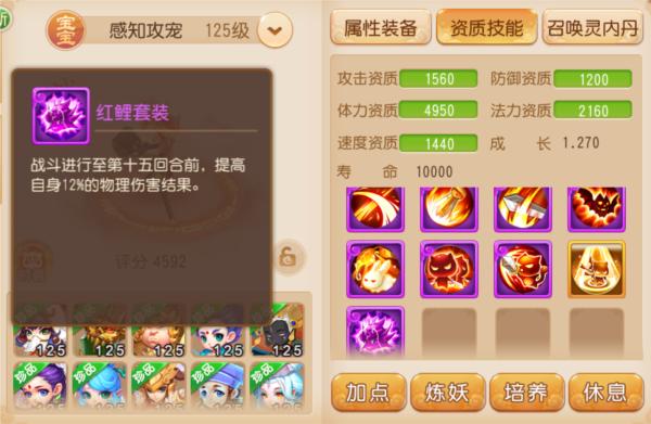 梦幻西游5
