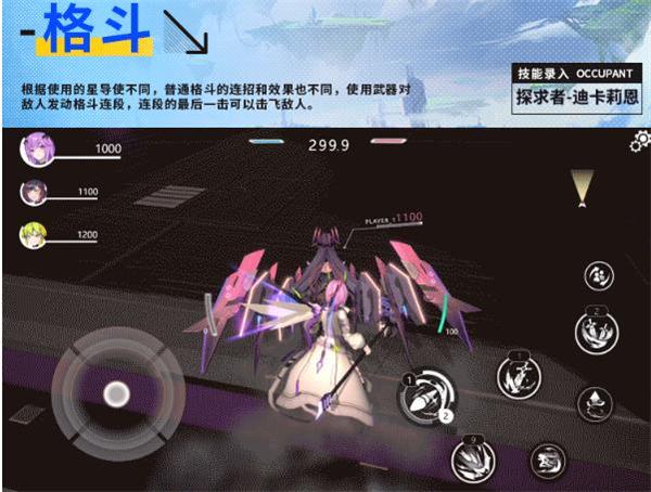 星之翼手游图片6