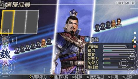 无双大蛇魔王再临增值版1