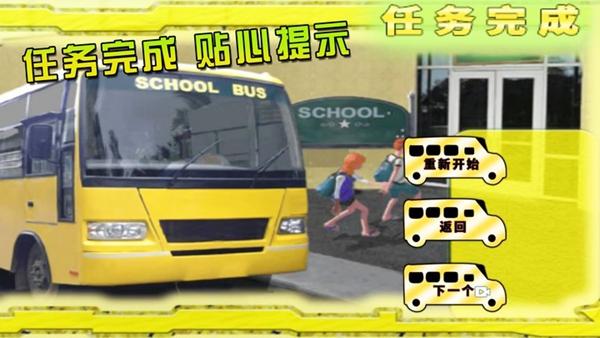 太阳车神截图1