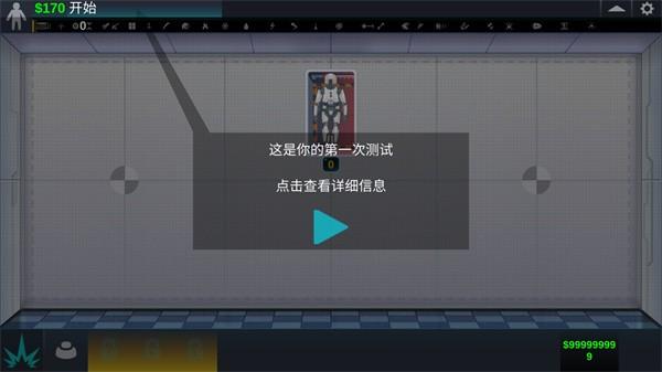 人类实验室 最新版v1.7.0截图1