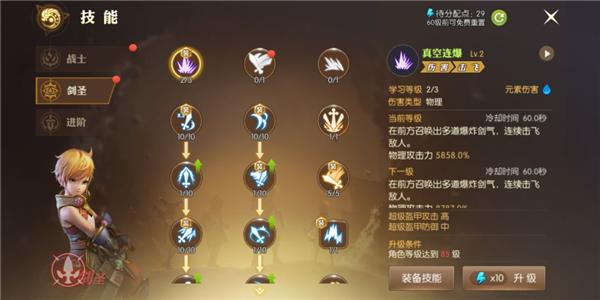 龙之谷2图片8