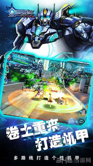 星际裂痕破解版 安卓版v1.0.8截图1