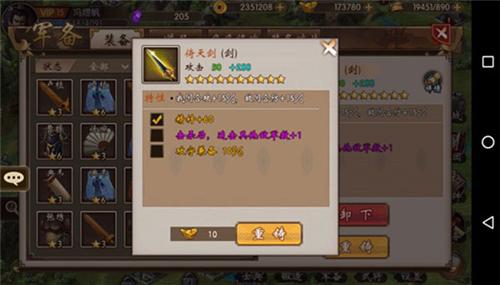 战棋三国图片11
