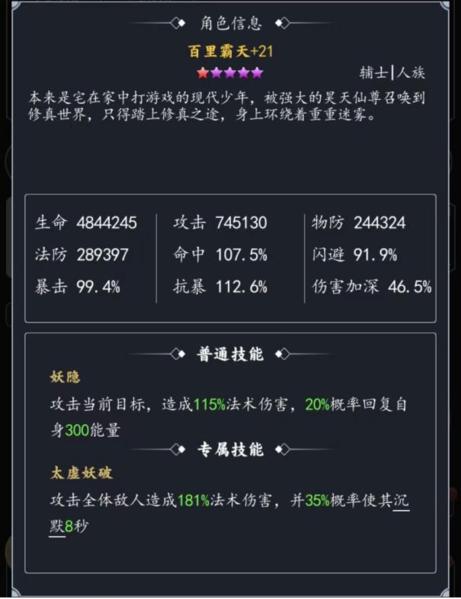 古剑世界九游版图片9