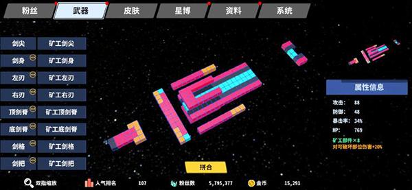 星际角斗场图片5