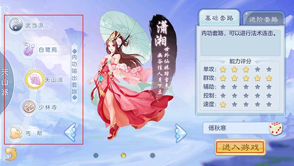 乱世神话2