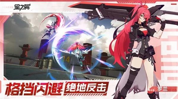 星之翼官服 安卓最新版v1.0.0截图3