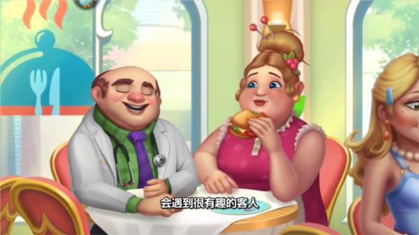 开心大厨4