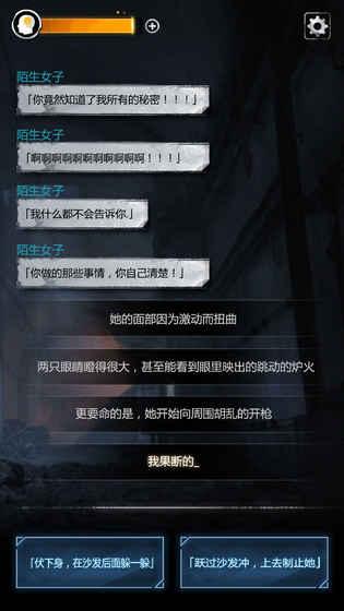 探魇2截图2