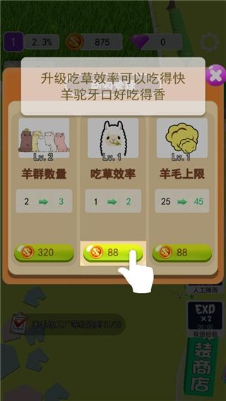 小羊大牧场12