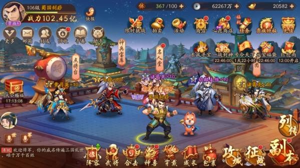 少年三国志2图2