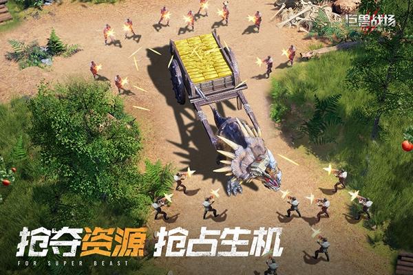 巨兽战场1